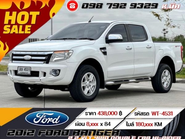 2012 FORD RANGER 2.2 XLT 4WD DOUBLE CAB HI-RIDER รูปที่ 0